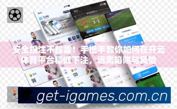 信息同步与入口统一展示